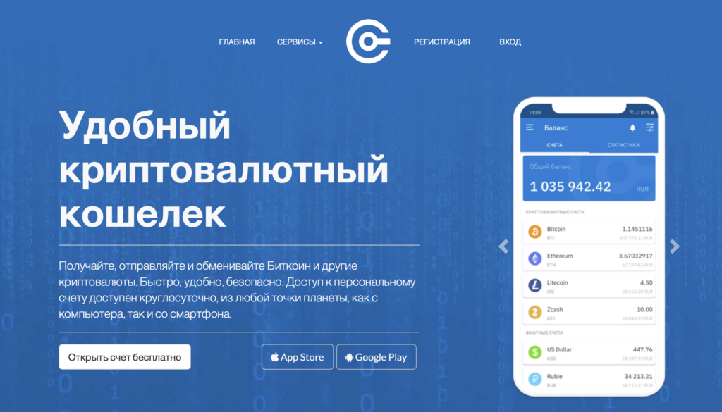 криптонатор-удобный-кошелёк-для-криптовалют